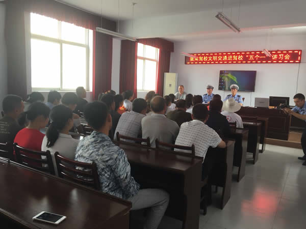 隴南駕校文明交通進(jìn)駕?！拔鍌€一”活動