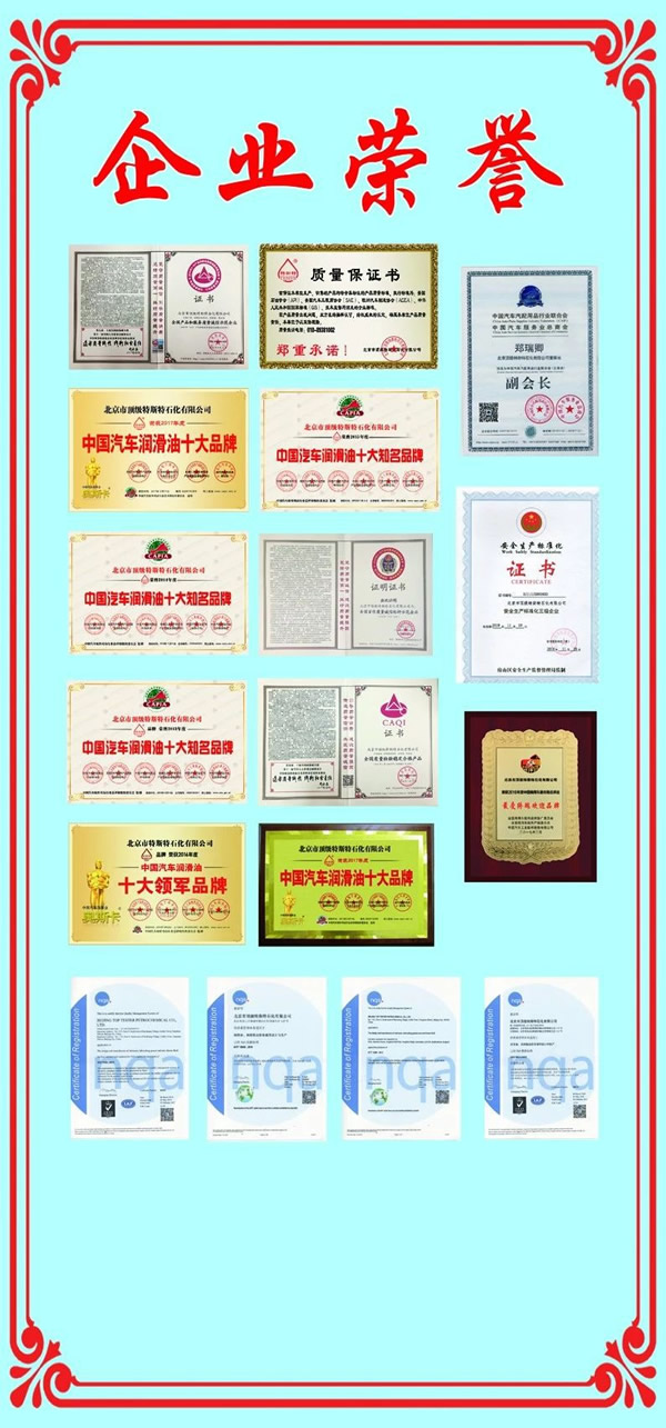 【特斯特潤(rùn)滑油】質(zhì)量保證、熱銷隴南市場(chǎng)