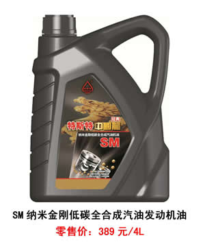 【特斯特潤(rùn)滑油】質(zhì)量保證、熱銷隴南市場(chǎng)