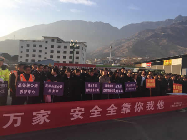 2019年“春運(yùn)”安全生產(chǎn)   隴運(yùn)集團(tuán)在行動(dòng)?。? onmousewheel=