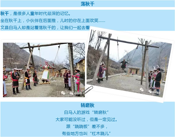 【定制旅游】隴運集團潤華旅行社推出“白馬人民俗，文化旅游節(jié)”2日游開團啦