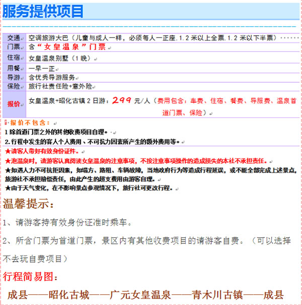 【定制旅游】好消息！隴運集團潤華旅行社推出新優(yōu)惠活動！