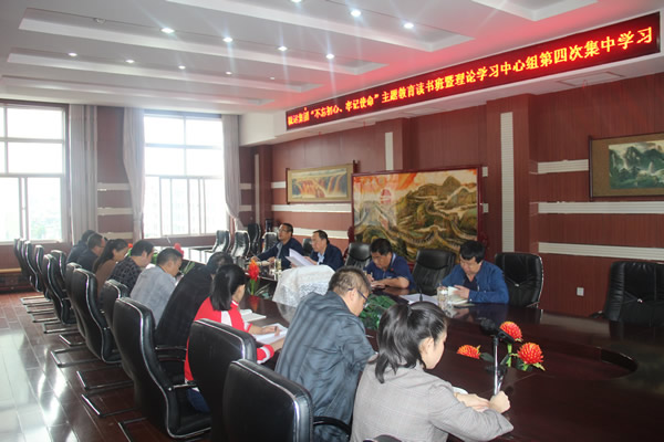 隴運集團(tuán)公司召開“不忘初心、牢記使命”主題教育讀書班暨理論學(xué)習(xí)中心組第三次、第四次集中學(xué)習(xí)會議