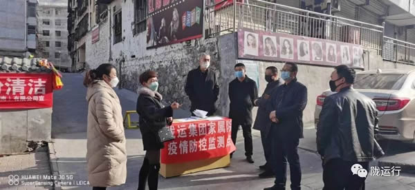 疫情防控 隴運(yùn)集團(tuán)在行動(dòng)！