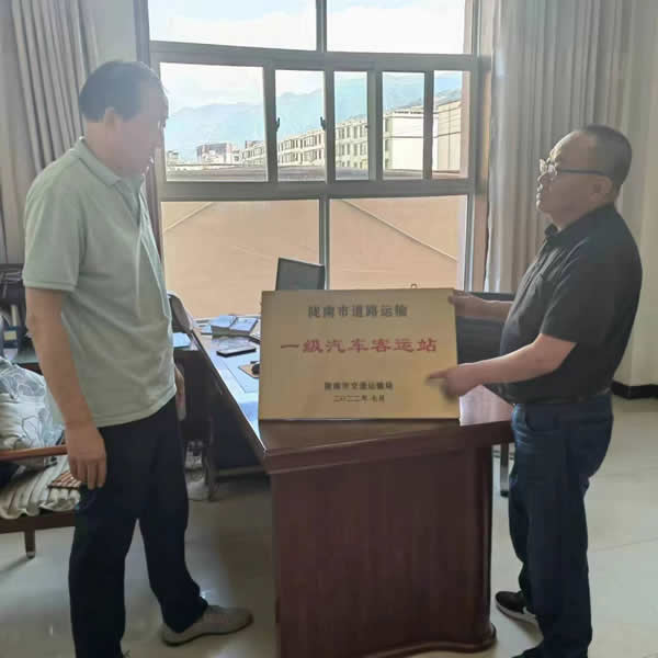 隴運集團公司工作動態(tài)(8.5—8.11)