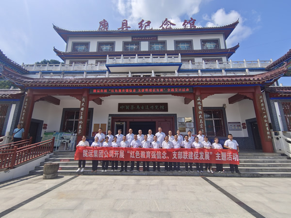 隴運集團公司開展“紅色教育強信念 支部聯建促發(fā)展”主題黨日活動