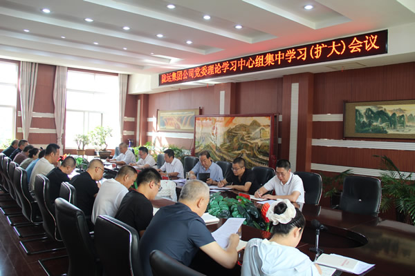 隴南市隴運(yùn)集團(tuán)公司召開黨委理論學(xué)習(xí)中心組集中學(xué)習(xí)（擴(kuò)大）會議