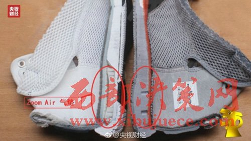 耐克陷入“氣墊門”。圖片來(lái)源：央視財(cái)經(jīng)微博。