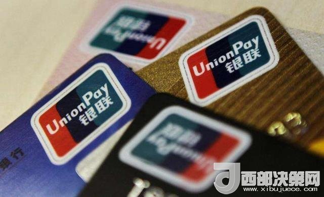 1000元內(nèi)銀聯(lián)卡支付免密 我們卡里的錢安全嗎？