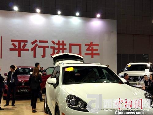 資料圖：車(chē)展上展示的平行進(jìn)口車(chē)。<a target='_blank'  data-cke-saved-  >中新網(wǎng)</a>記者 李金磊 攝