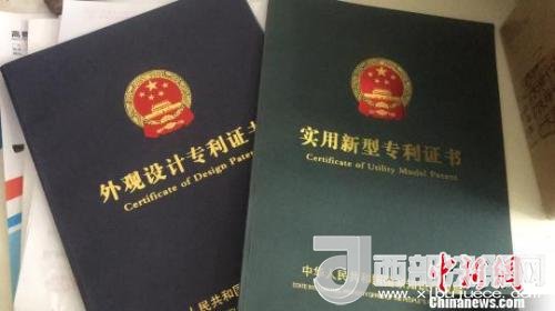 資料圖：專(zhuān)利證書(shū)?！∷挝◢?攝