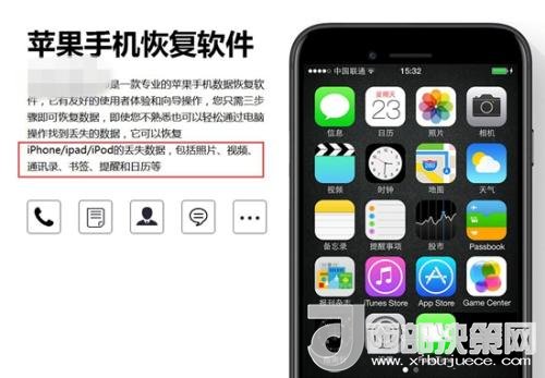 網上存在的手機數據恢復軟件。截圖