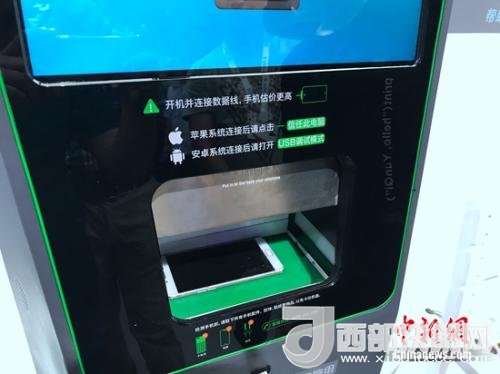 某手機回收機器，檢測時需要手機完全開放數據調用權限。<a target='_blank'  >中新網</a> 吳濤 攝
