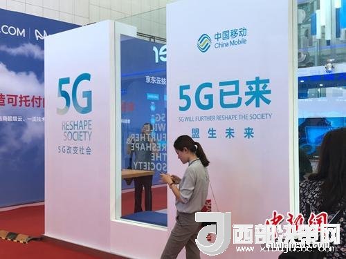 資料圖：標(biāo)注“5G已來(lái)”的展臺(tái)。<a target='_blank'  data-cke-saved-  >中新網(wǎng)</a> 吳濤 攝