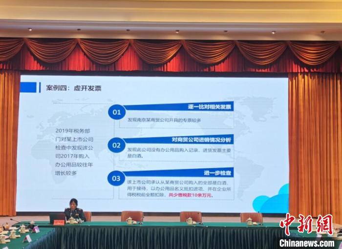 稅務(wù)部門通過宣講平臺等多種方式，針對上市企業(yè)可能存在的財(cái)務(wù)風(fēng)險(xiǎn)，通過“個(gè)案分析”打好“預(yù)防針”。　周穎 攝