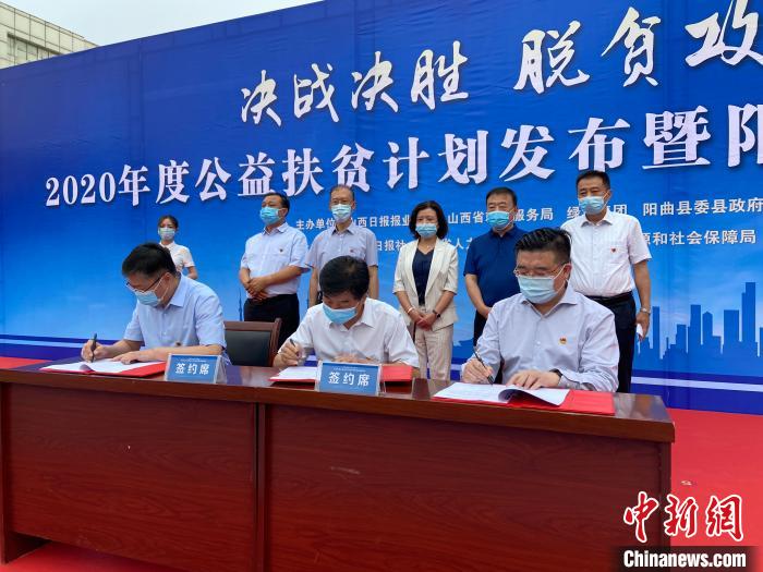 山西日報(bào)報(bào)業(yè)集團(tuán)、山西省就業(yè)服務(wù)局、綠地集團(tuán)以促進(jìn)貧困地區(qū)勞動力就業(yè)為重要抓手，強(qiáng)強(qiáng)聯(lián)手、共同發(fā)力，共同簽署“百企千崗促就業(yè)”公益扶貧計(jì)劃三方戰(zhàn)略合作協(xié)議。　屈麗霞 攝