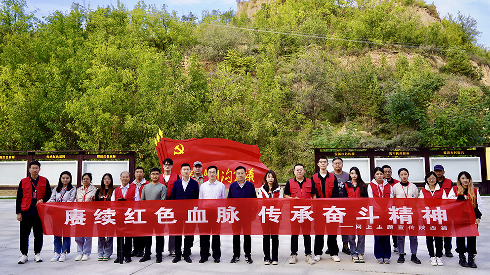 （轉載）走進棗林則溝 重溫歷史性轉折會議